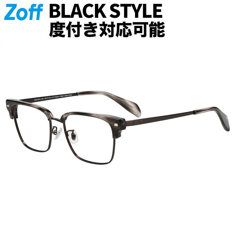 Zoff ゾフ　サーモント　ブロウ　ブロウ型　眼鏡フレーム ブラック　伊達メガネ 1950～60年代のデザインをアレンジしたサーモントブロー/CLASSIC