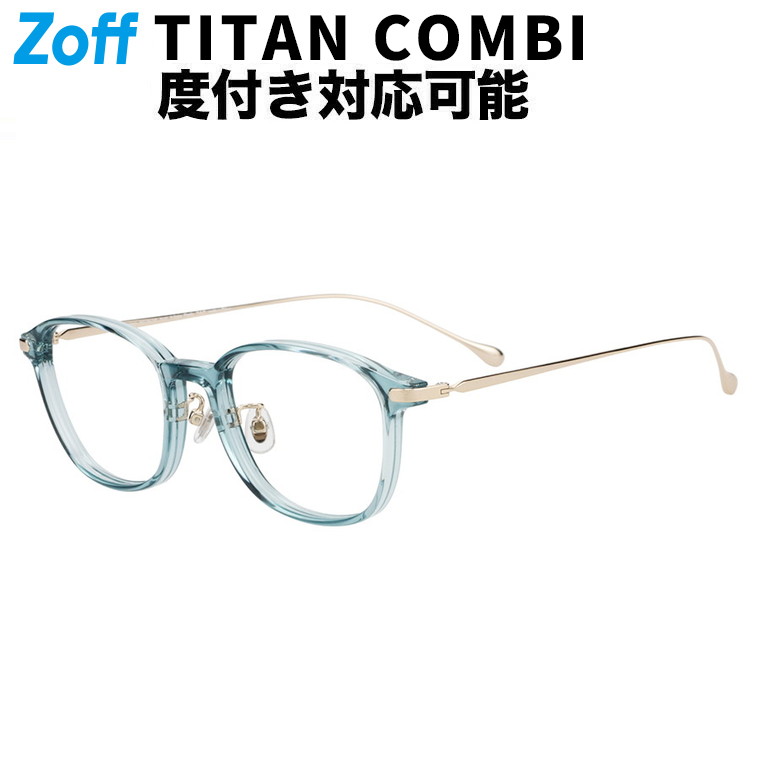 Zoff ゾフ★メガネ★中古★パープル 楽天市場】|ボストン型 メガネ(パープル(クリア)) TR×チタン