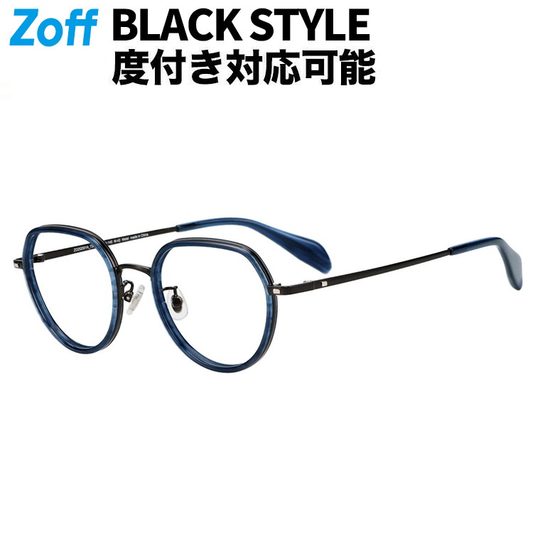 | ボストン型 メガネ (ブルー(ネイビー)) [BLACK STYLE] クラウンパント 眼鏡 伊達めがね 度付きレンズ交換 度あり 度なし メンズ レディース ユニセックス おしゃれ 読書 ビジネス【ZO252001-72A1】【50□21-145】|