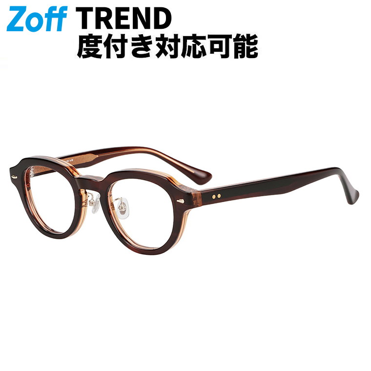 |ボストン型 メガネ (ブラウン(クリア)) Zoff CLASSIC 黒縁フレーム 眼鏡 伊達めがね 度付きレンズ交換 度あり 度なし メンズ レディース ユニセックス おしゃれ 読書【ZT251002-43A1】【46□24-148】| 10,374円