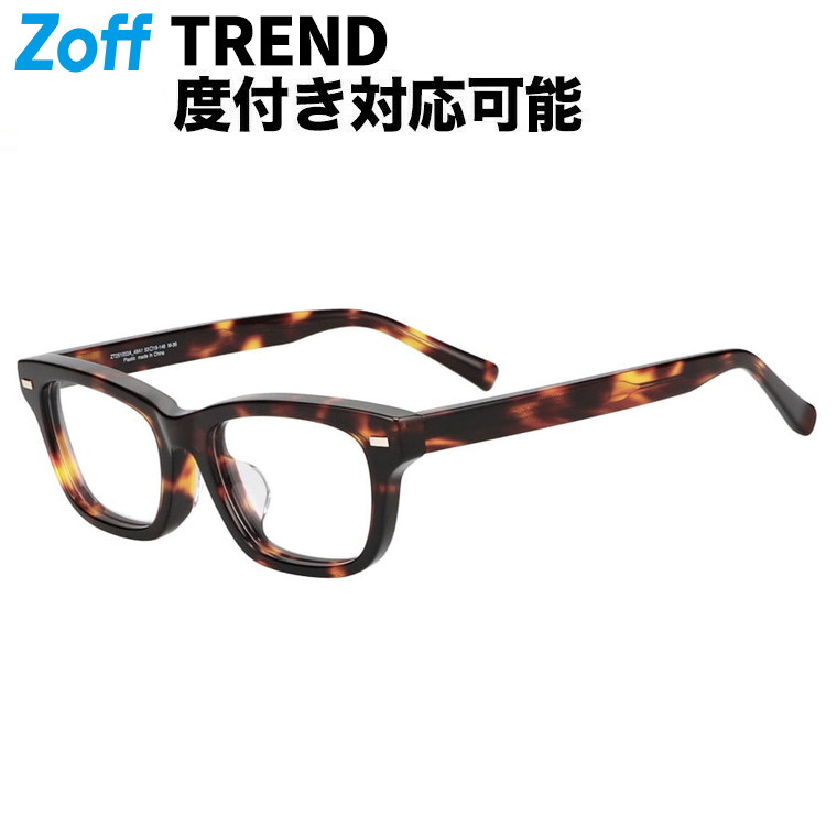 |ウェリントン型 メガネ (ブラウン(デミ柄)) Zoff CLASSIC 黒縁フレーム 眼鏡 伊達めがね 度付きレンズ交換 度あり 度なし メンズ レディース ユニセックス おしゃれ 読書【ZT251003-49A1】【53□19-148】||Zoff (ゾフ) 店