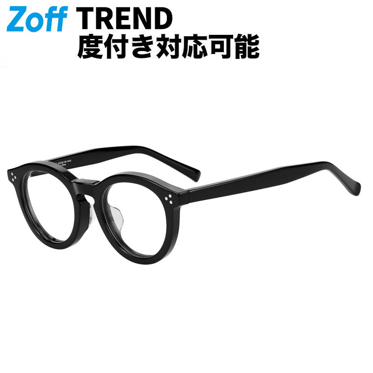 |ボストン型 メガネ (ブラック) Zoff CLASSIC 黒縁フレーム 眼鏡 伊達めがね 度付きレンズ交換 度あり 度なし メンズ レディース ユニセックス おしゃれ 読書【ZT251004-14E1】【50□22-148】|