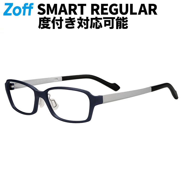 | スクエア型 メガネ (グレー(マット)) 軽くて壊れにくい Zoff SMART Regular 軽量 柔軟性 鼻パッド ズレ落ち防止 眼鏡 伊達めがね 度付きレンズ交換 度あり 度なし メンズ レディース ユニセックス おしゃれ 読書【ZT251005-13F1】【56□16-145】|