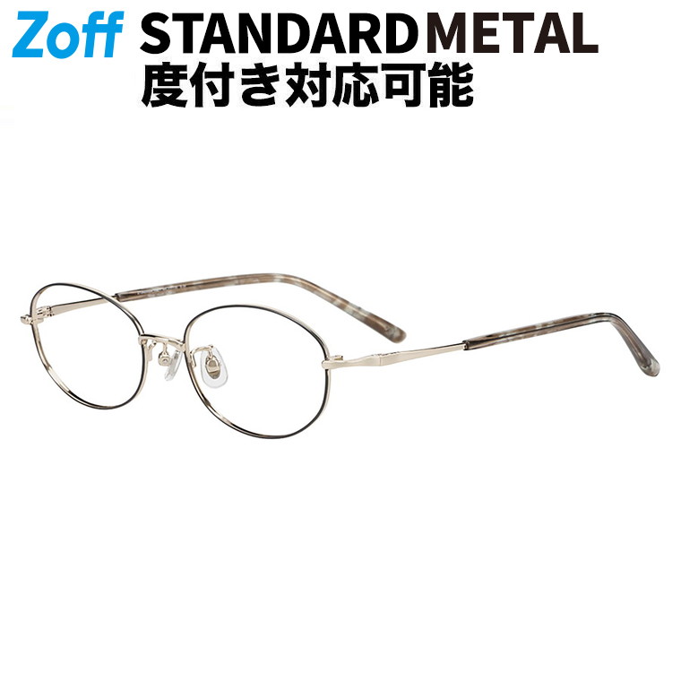 ｜ Zoff STANDARD オーバル型 眼鏡 (薄墨色) 軽さ 金属元素 飛び切り感 メガネ 検眼自然調整 伊達眼鏡 度付き添い人水晶体取り替えっこ 度あり 度なし メンズ ユニ一発やる 今めかしい 読みもの 商行為【ZT262002-13E1】【50□17-135】｜