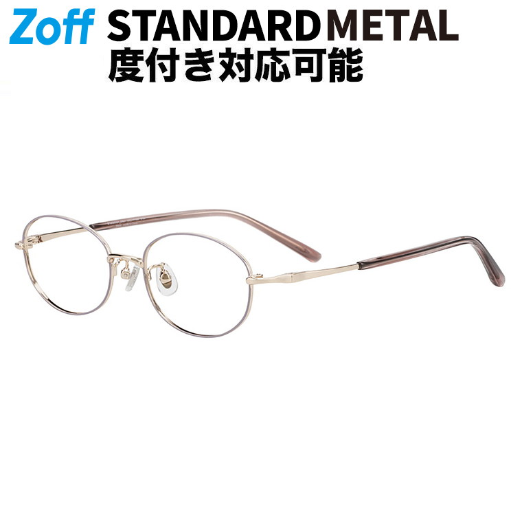 ｜ Zoff STANDARD オーバル型 眼鏡 (サクラ色) 軽さ 金属元素 飛び切り感 メガネ 検眼自然調整 伊達眼鏡 度付き添い人水晶体取り替えっこ 度あり 度なし メンズ ユニ一発やる 今めかしい 読みもの 商行為【ZT262002-20E1】【50□17-135】｜