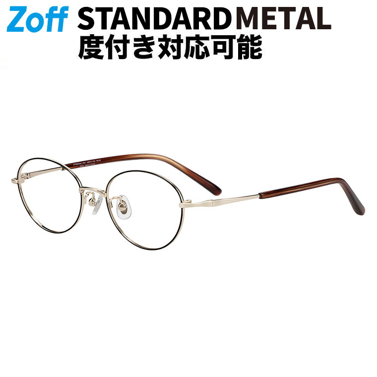 ｜ Zoff STANDARD オーバル型 眼鏡 (黒いこと) 軽さ 金属元素 小さめ大きさ 飛び切り感 メガネ 検眼自然調整 伊達眼鏡 度付き添い人水晶体取り替えっこ 度あり 度なし メンズ ユニ一発やる 今めかしい 読みもの 商行為【ZT262003-14E1】【48□17-135】｜