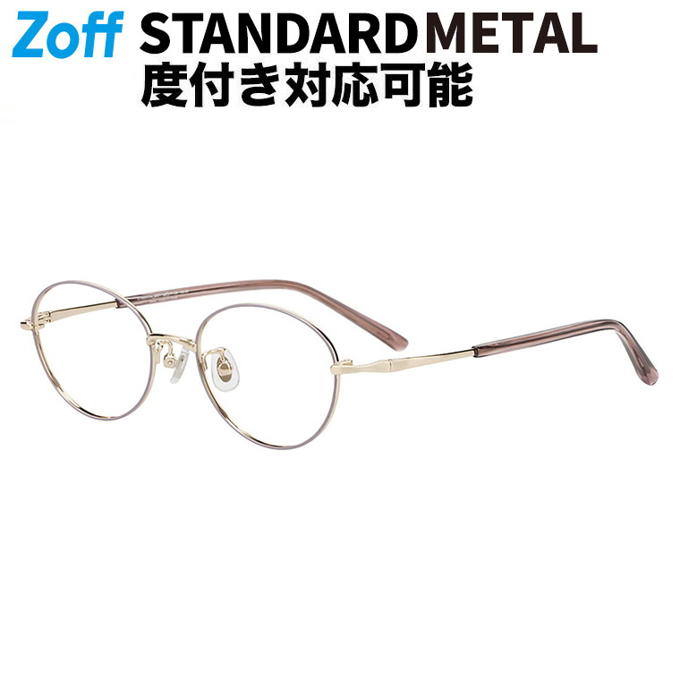 ｜ Zoff STANDARD オーバル型 眼鏡 (サクラ色) 軽さ 金属元素 小さめ大きさ 飛び切り感 メガネ 検眼自然調整 伊達眼鏡 度付き添い人水晶体取り替えっこ 度あり 度なし メンズ ユニ一発やる 今めかしい 読みもの 商行為【ZT262003-20E1】【48□17-135】｜