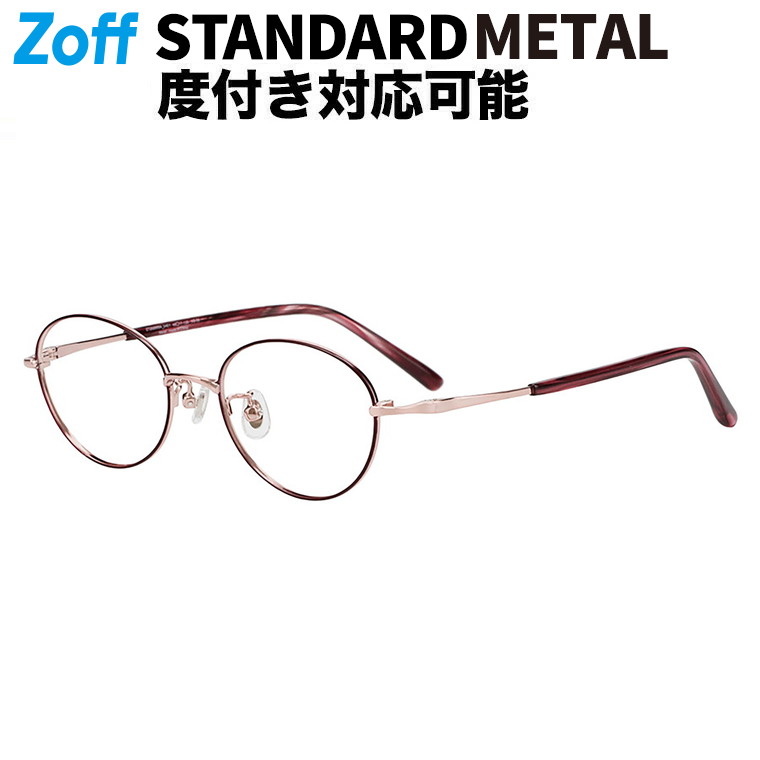 ｜ Zoff STANDARD オーバル型 眼鏡 (赤いこと) 軽さ 金属元素 小さめ大きさ 飛び切り感 メガネ 検眼自然調整 伊達眼鏡 度付き添い人水晶体取り替えっこ 度あり 度なし メンズ ユニ一発やる 今めかしい 読みもの 商行為【ZT262003-24E1】【48□17-135】｜