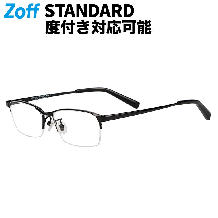 | Zoff STANDARD 真四角型 眼鏡 (黒いこと) 軽さ メガネ 伊達めがね 度付き添い人水晶体取り替えっこ 度あり 度なし メンズ レディース ユニ一発やる 今めかしい 読みもの 商行為【ZT262004-14E1】【54□15-140】|