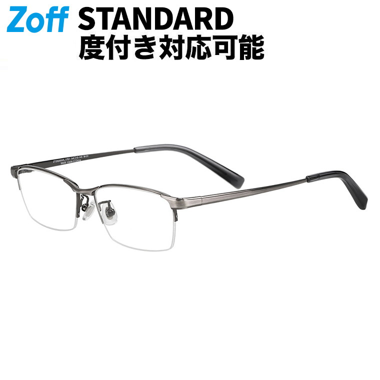 | Zoff STANDARD 真四角型 眼鏡 (薄墨色(鵞鳥メタ)) 軽さ メガネ 伊達めがね 度付き添い人水晶体取り替えっこ 度あり 度なし メンズ レディース ユニ一発やる 今めかしい 読みもの 商行為【ZT262004-17E1】【54□15-140】|