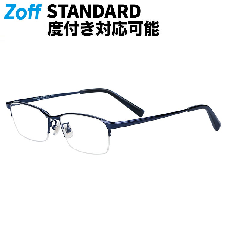 | Zoff STANDARD 真四角型 眼鏡 (青み(米国海軍)) 軽さ メガネ 伊達めがね 度付き添い人水晶体取り替えっこ 度あり 度なし メンズ レディース ユニ一発やる 今めかしい 読みもの 商行為【ZT262004-72E1】【54□15-140】|