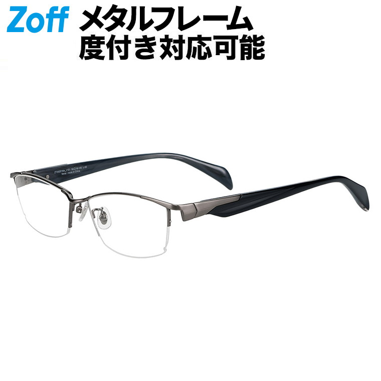 ｜Zoff ベーシック METAL (第一義的金属元素) ウエリントン型 眼鏡 (薄墨色(鵞鳥メタ)) 軽さ 金属元素 金属元素ひな形 飛び切り感 メガネ 検眼自然調整 伊達眼鏡 度付き添い人水晶体取り替えっこ 度あり 度なし メンズ ユニ一発やる 今めかしい 読みもの 商行為【ZT262016-17E1】【56□16-145】 ｜