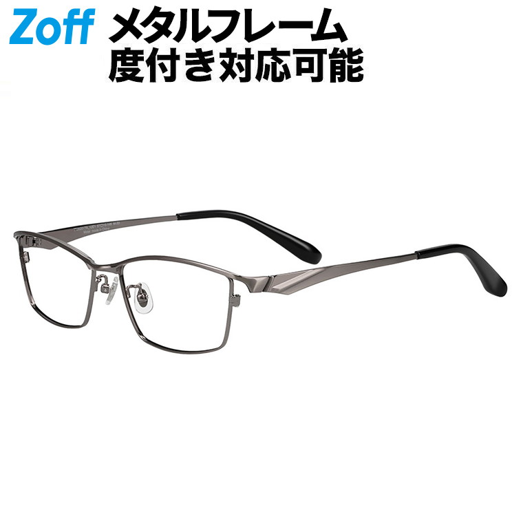 ｜Zoff ベーシック METAL (第一義的金属元素) ウエリントン型 眼鏡 (薄墨色) 軽さ 金属元素 金属元素ひな形 飛び切り感 メガネ 検眼自然調整 伊達眼鏡 度付き添い人水晶体取り替えっこ 度あり 度なし メンズ ユニ一発やる 今めかしい 読みもの 商行為【ZT262017-12E1】【57□15-145】 ｜