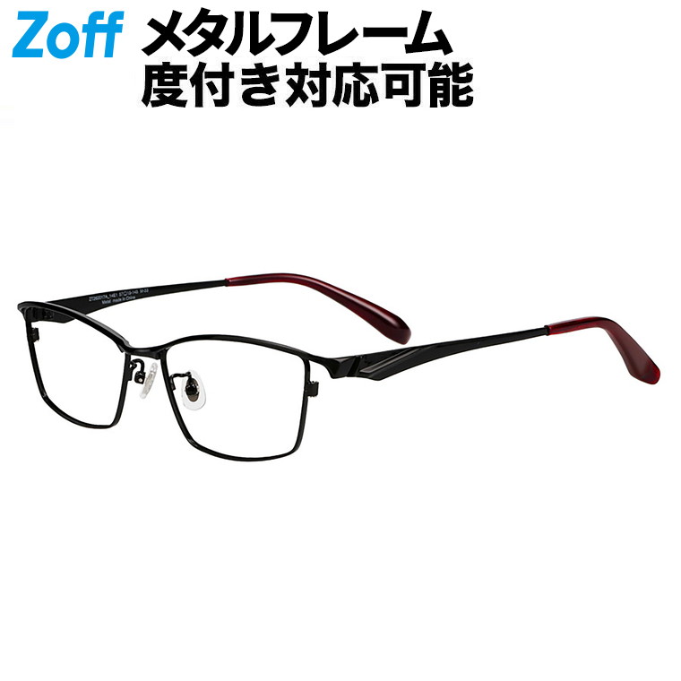 ｜Zoff ベーシック METAL (第一義的金属元素) ウエリントン型 眼鏡 (黒いこと) 軽さ 金属元素 金属元素ひな形 飛び切り感 メガネ 検眼自然調整 伊達眼鏡 度付き添い人水晶体取り替えっこ 度あり 度なし メンズ ユニ一発やる 今めかしい 読みもの 商行為【ZT262017-14E1】【57□15-145】 ｜