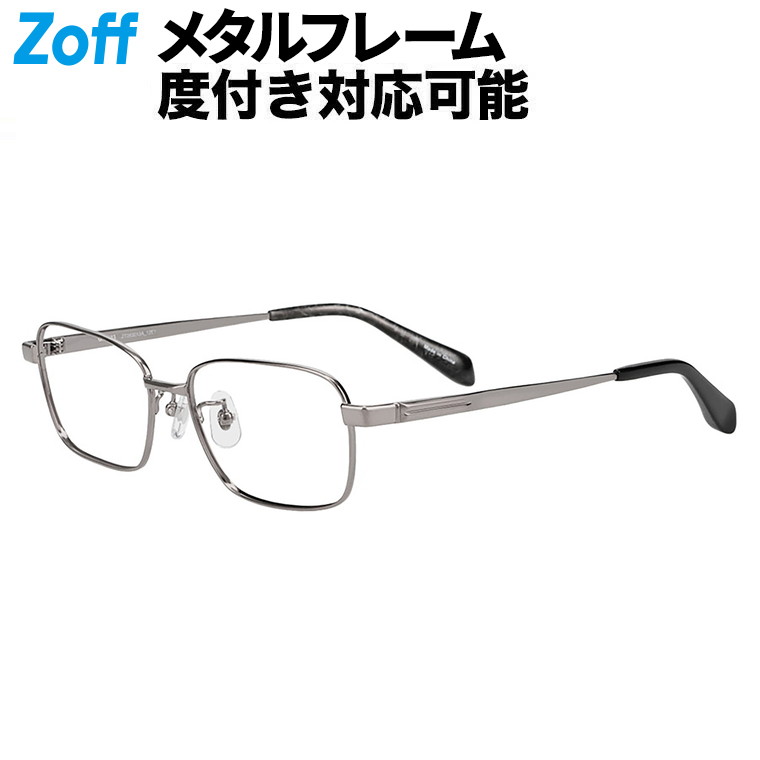 | Zoff BASIC METAL (ベーシックメタル) ウエリントン型 メガネ (グレー) 軽量 眼鏡 伊達めがね メタル 度付きレンズ交換 度あり 度なし メンズ レディース ユニセックス おしゃれ 読書 ビジネス【ZT263013-12E1】【55□16-142】|