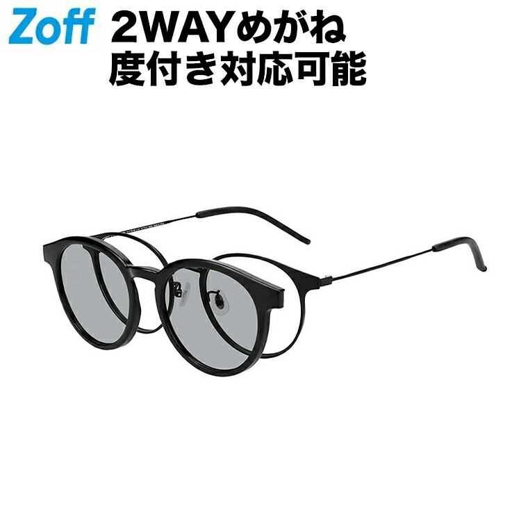 楽天市場】|ボストン型 2way メガネ・サングラス (偏光機能搭載) 偏光