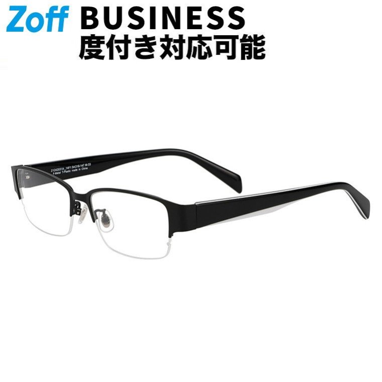 楽天市場】|スクエア型 メガネ(ブラック(マット)) ビジネス