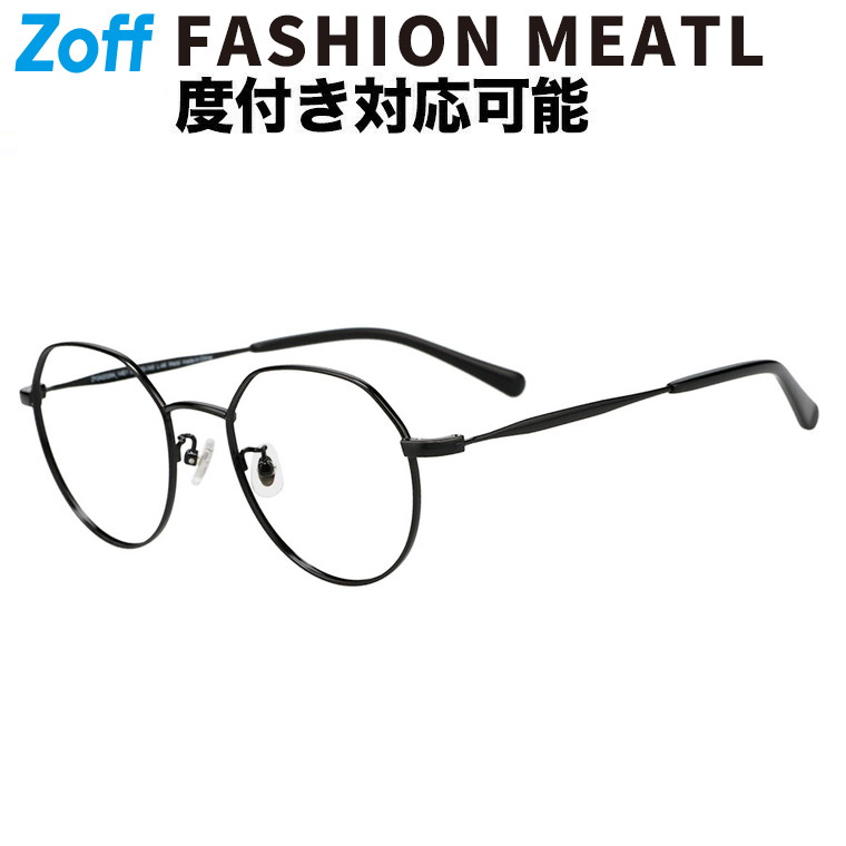 Zoff サングラス 度なし 丸みのある太めのウェリントン 男女兼用 かんかん様 専用】Zoff 丸みのある太めのウェリントンの通販 by
