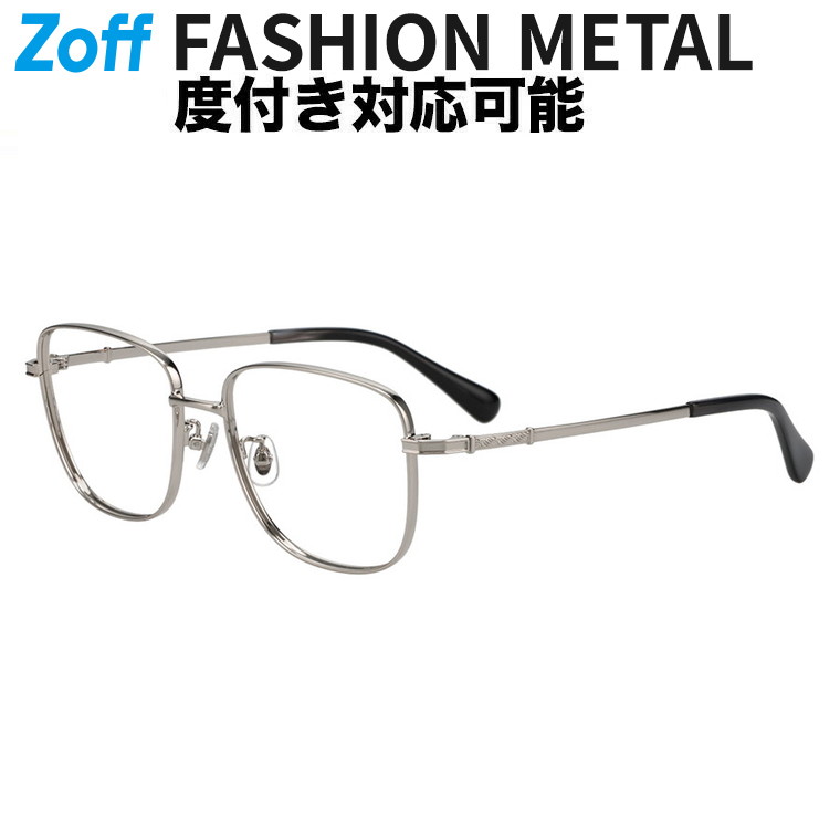 |Zoff CLASSIC ウェリントン型 眼鏡 (しろがね色) 真四角 金属元素ひな形 グランパコア メガネ 伊達めがね 度付き添い人水晶体取り替えっこ 度あり 度なし メンズ レディース ユニ一発やる 今めかしい 読みもの 商行為【ZY252018-15E1】【54□17-145】|