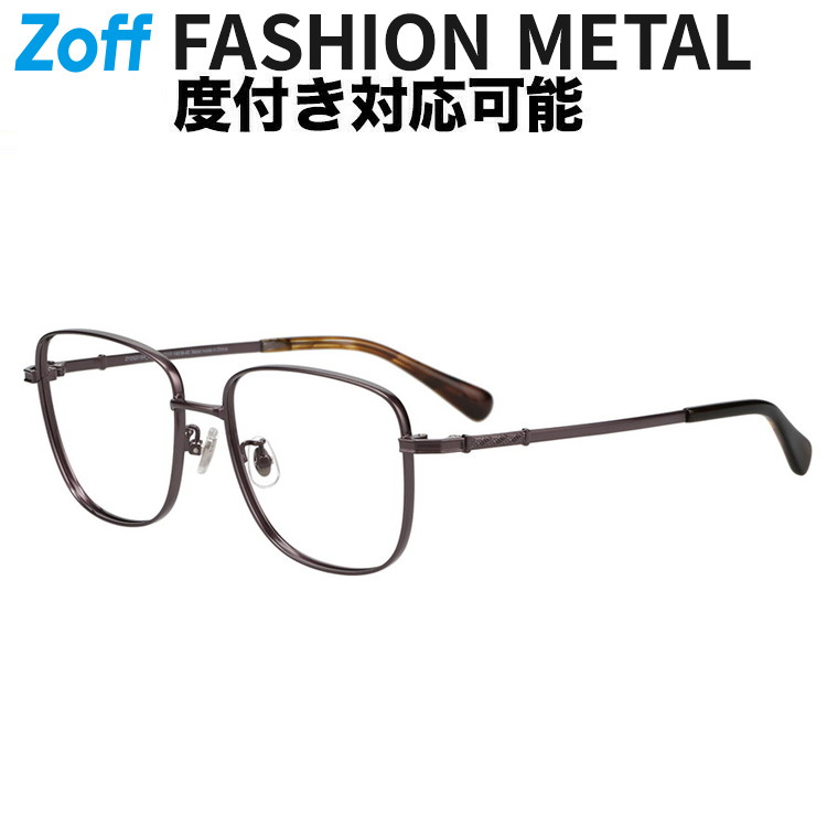 |Zoff CLASSIC ウェリントン型 眼鏡 (赤銅色) 真四角 金属元素ひな形 グランパコア メガネ 伊達めがね 度付き添い人水晶体取り替えっこ 度あり 度なし メンズ レディース ユニ一発やる 今めかしい 読みもの 商行為【ZY252018-44E1】【54□17-145】|