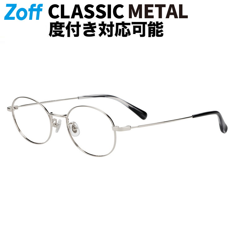 楽天市場】|オーバル型 メガネ(ゴールド(マット)) CLASSIC (クラシック