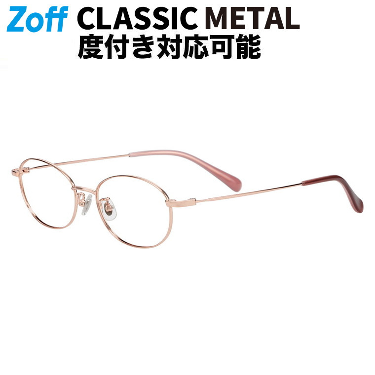 楽天市場】|オーバル型 めがね（パープル） BASIC METAL 度付きメガネ