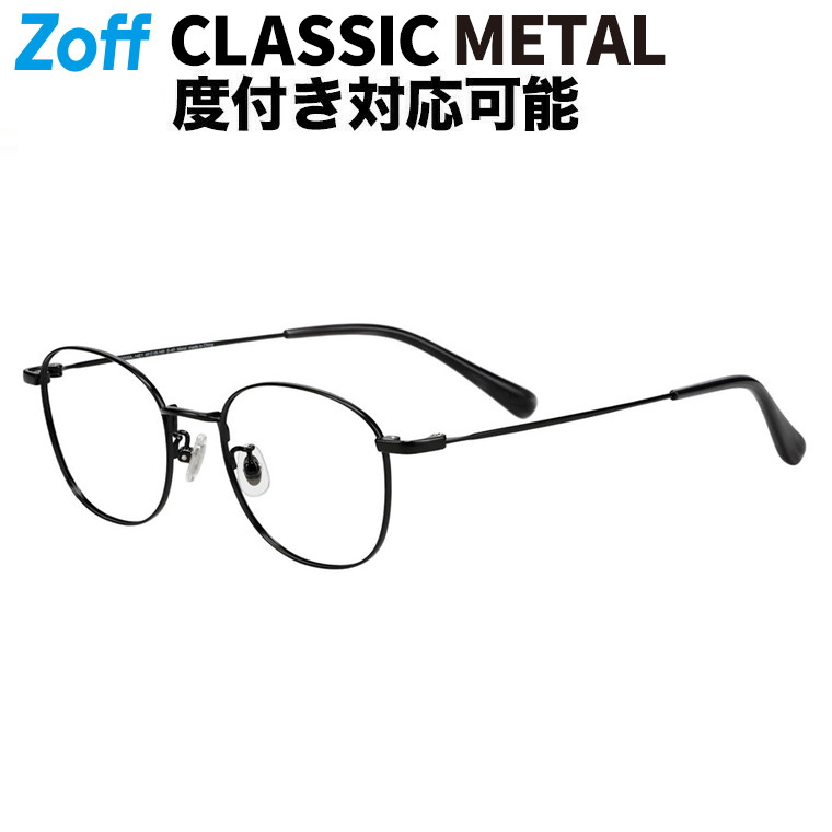 楽天市場】|ボストン型 メガネ(ブラウン) CLASSIC (クラシック) 軽量