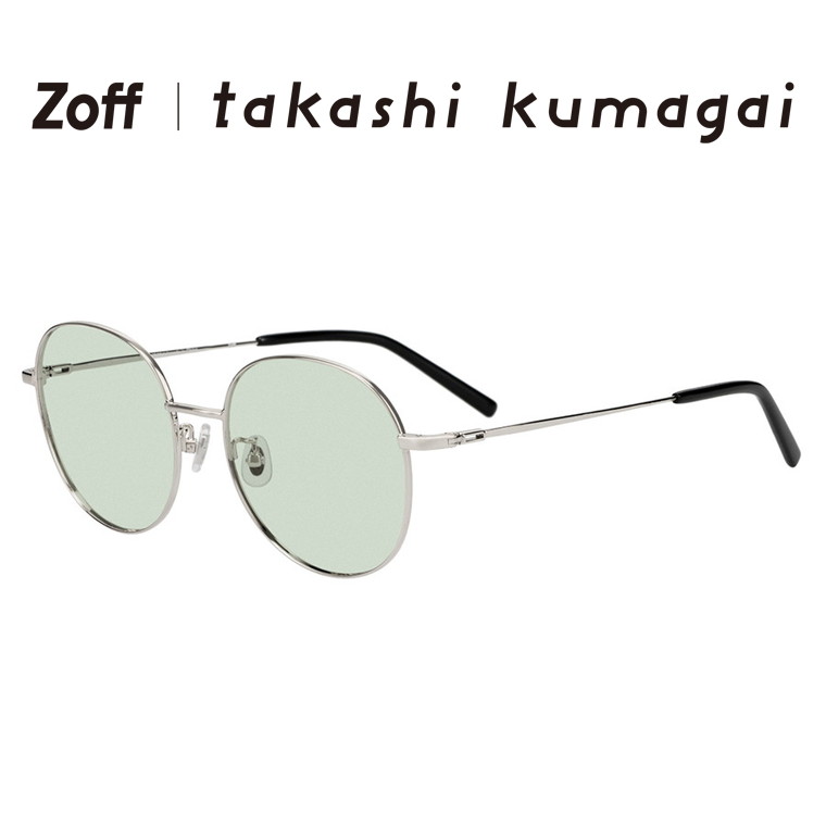 |【WEB 限定】Zoff takashi kumagai ボストン型 サングラス(シルバー) 丸型 メタルフレーム カラーレンズ 紫外線対策 UVカット メンズ レディース ユニセックス おしゃれ【ZY252G04-15E1】【54□17-145】|
