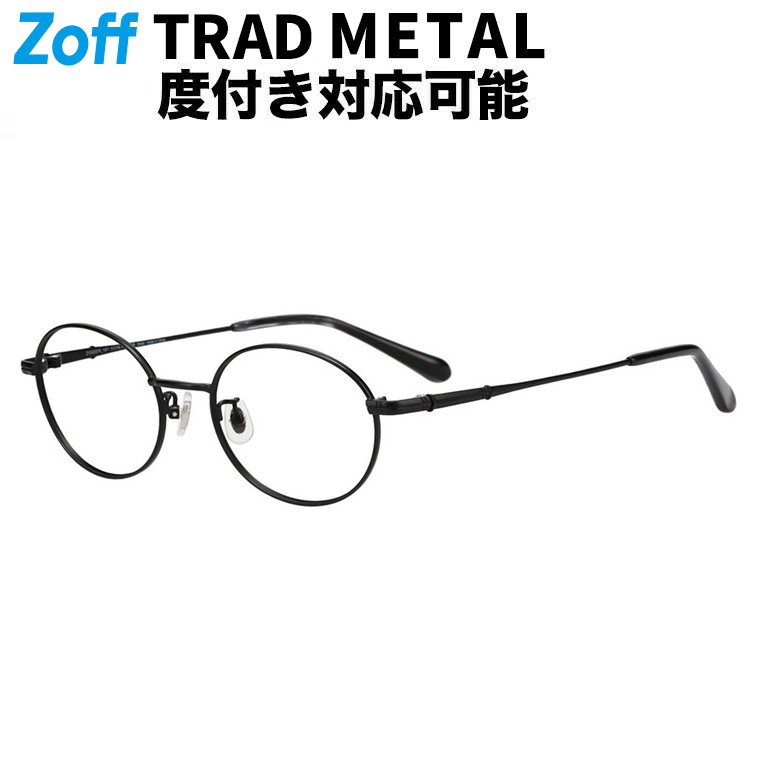 楽天市場】|オーバル型 メガネ(ブラック(マット)) 眼鏡 検眼調整 伊達
