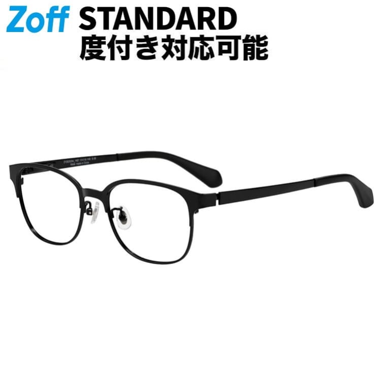 | Zoff STANDARD ウエリントン型 眼鏡 (黒いこと) メガネ、検眼自然調整、度付き添い人水晶体取り替えっこ、度あり、度なし、オシャレ、読みもの、メンズ、成人男性用【ZY262029-14E1】【51□18-145】|