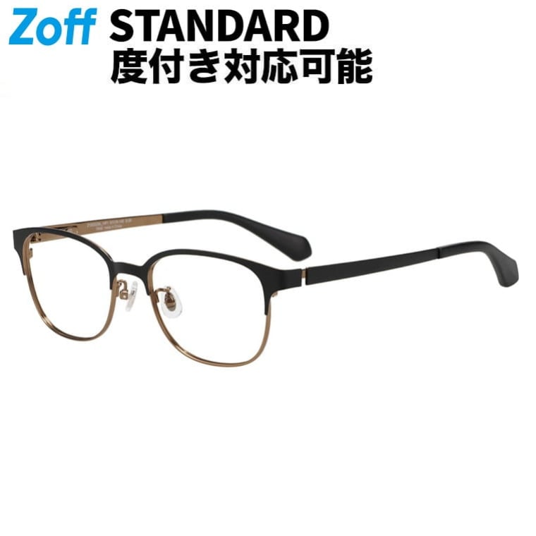 | Zoff STANDARD ウエリントン型 眼鏡 (黒いこと(つや消し)) メガネ、検眼自然調整、度付き添い人水晶体取り替えっこ、度あり、度なし、オシャレ、読みもの、メンズ、成人男性用【ZY262029-14F1】【51□18-145】|