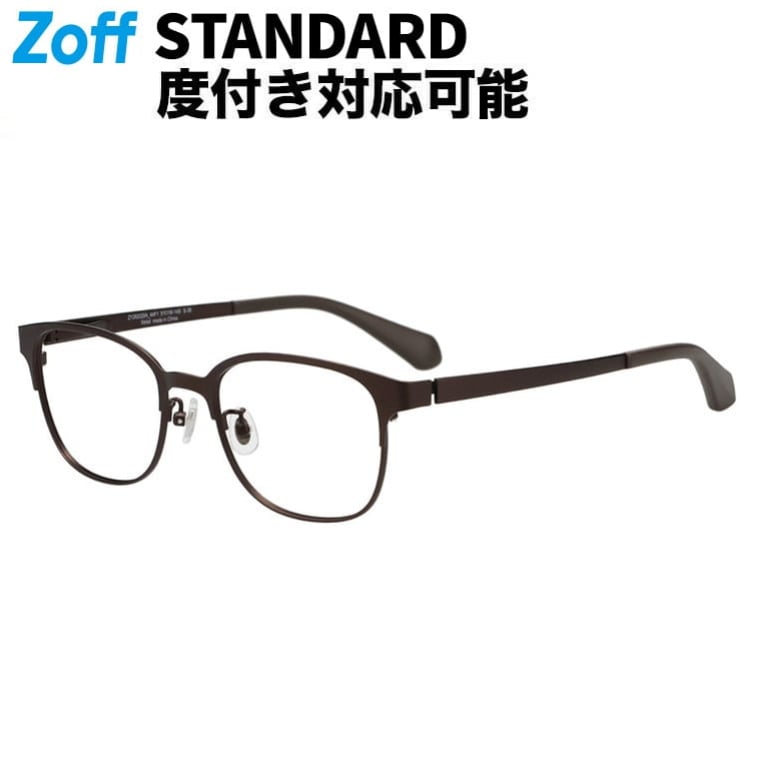 | Zoff STANDARD ウエリントン型 眼鏡 (赤銅色(つや消し)) メガネ、検眼自然調整、度付き添い人水晶体取り替えっこ、度あり、度なし、オシャレ、読みもの、メンズ、成人男性用【ZY262029-44F1】【51□18-145】|