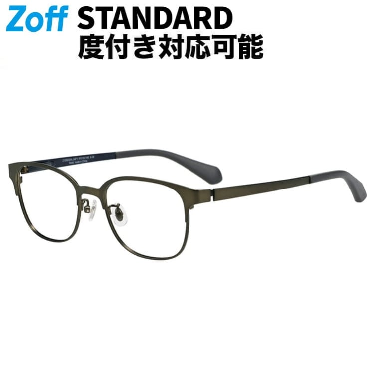 | Zoff STANDARD ウエリントン型 眼鏡 (緑であること(オリーブ)) メガネ、検眼自然調整、度付き添い人水晶体取り替えっこ、度あり、度なし、オシャレ、読みもの、メンズ、成人男性用【ZY262029-64F1】【51□18-145】|