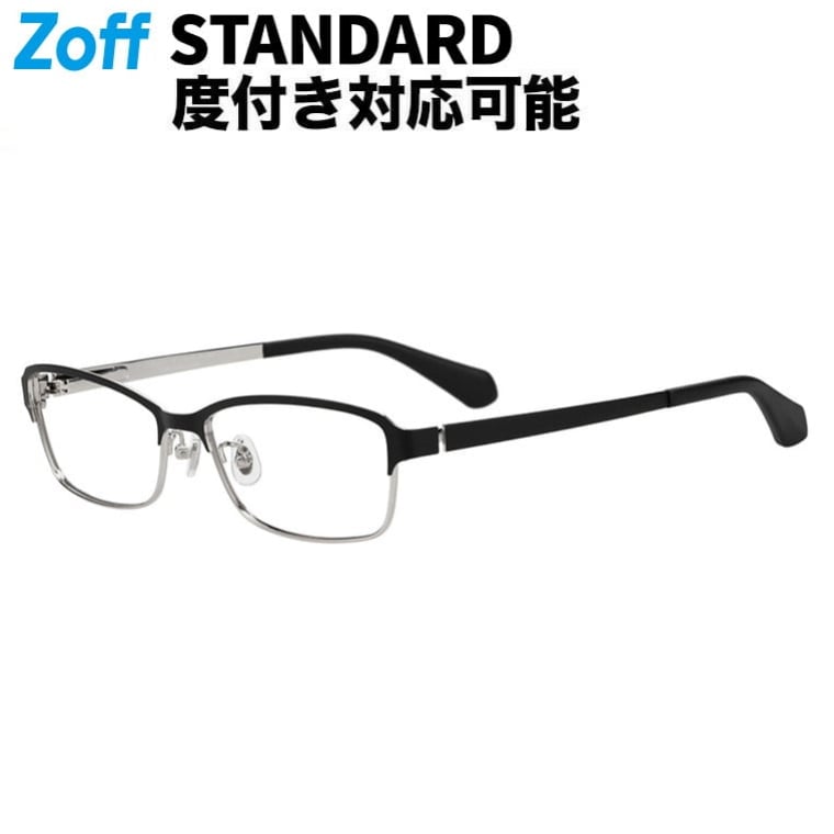 | Zoff STANDARD 真四角型 眼鏡 (黒いこと(つや消し)) メガネ、検眼自然調整、度付き添い人水晶体取り替えっこ、度あり、度なし、オシャレ、読みもの、メンズ、成人男性用【ZY262031-14F2】【56□16-145】|