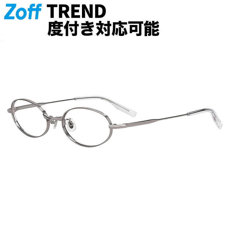 |Zoff FASHION オーバル型 眼鏡 (しろがね色) 軽さ 金属元素 飛び切り感 メガネ 検眼自然調整 伊達眼鏡 度付き添い人水晶体取り替えっこ 度あり 度なし メンズ ユニ一発やる 今めかしい 読みもの 商行為【ZY262033-15E1】【54□19-145】|
