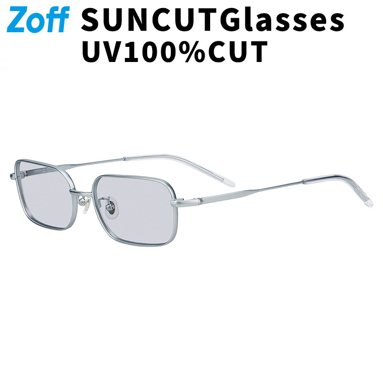 | SUNCUTGlasses/UV100%CUT Zoff スクエア型 サングラス (シルバー(マット)) メタルフレーム カラーレンズ おしゃれ 紫外線対策 UVカット 男女兼用 メンズ レディース 男性用 女性用 ユニセックス【ZY262G03-15F1】【57□17-145】|｜Zoff （ゾフ）　店