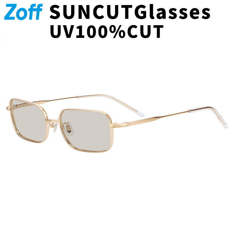 | SUNCUTGlasses/UV100%CUT Zoff スクエア型サングラス (ゴールド(マット)) メタルフレーム カラーレンズ おしゃれ 紫外線対策 UVカット 男女兼用 メンズ レディース 男性用 女性用 ユニセックス【ZY262G03-56F1】【57□17-145】|