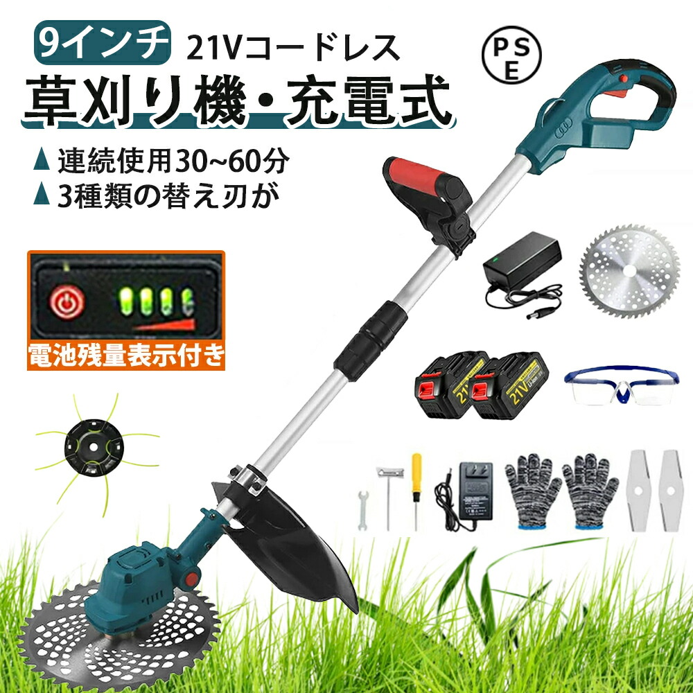 楽天市場】充電式草刈り機 【2025年強化版・業界初の残量表示LED