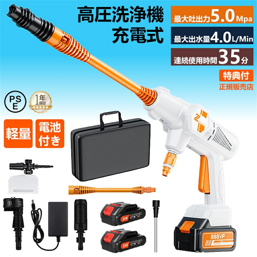 高圧洗浄機 コードレス 充電式 マキタ 18Vバッテリー対応 軽量 約5.0MPa 噴射水量4L/min 21V 自吸式 200W 60min連続使用 大掃除 自吸式 PSE認証 一年間保証|Zohar