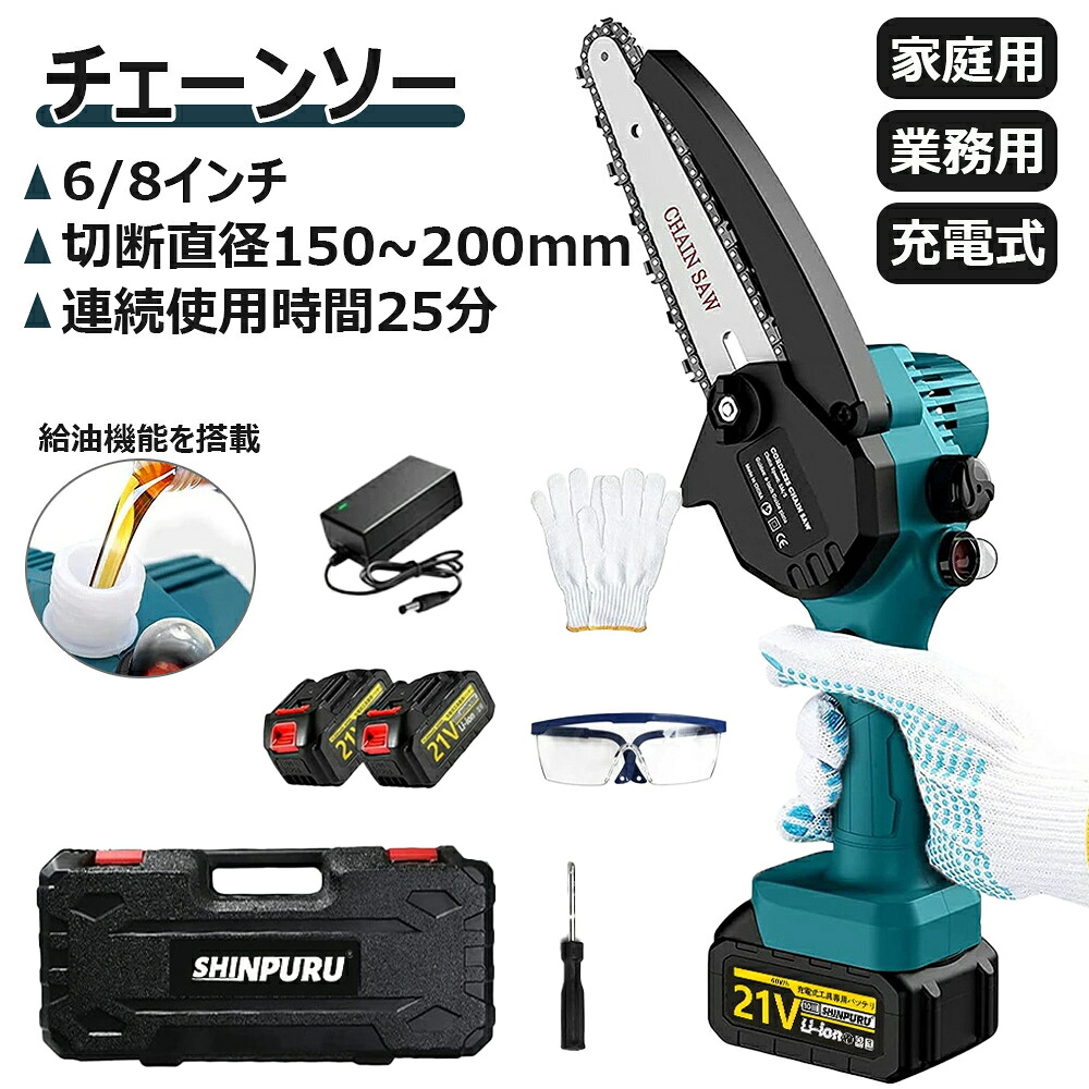 ★品質保証★チェーンソー 充電式 電動ノコギリ ハンディチェーンソー 6インチ 8インチ 充電式ハンディソー 片手 小型 コードレス 電動チェーンソー 充電式 小型チェーンソー 電動のこぎり 安全ロックミニ 操作便利 家庭用 切断直径200mm｜Zohar