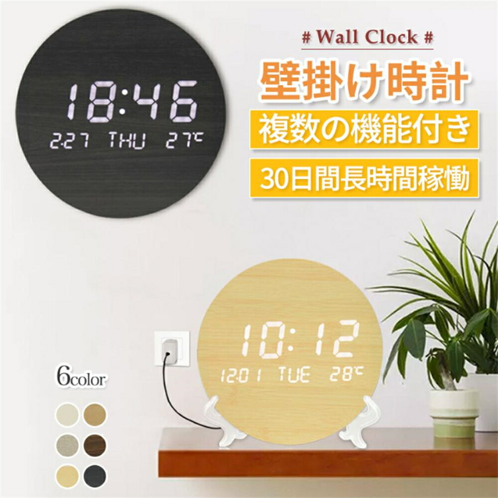 楽天市場】掛け時計 無線長時間航続 壁掛け時計 壁掛け時計 壁掛け 音