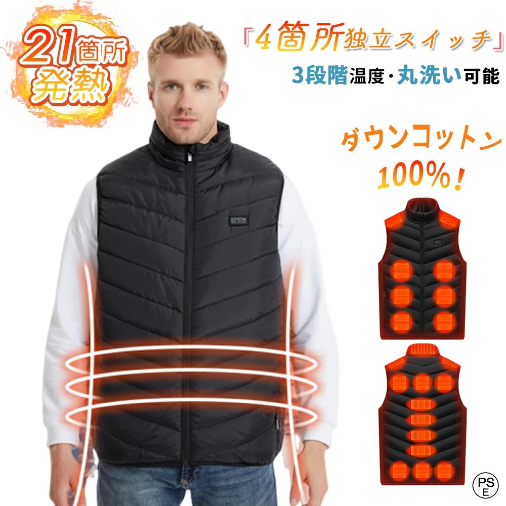 電熱ベスト 日本製ヒーター 防寒ベスト バイク ダウンコットン100% 3段階温度 速暖 4箇所独立スイッチ 前後独立温度設定 温度調整 メンズ レディース 電熱ジャケット USB給電 発熱 速温 大きいサイズ 丸洗い 釣り ゴルフ 作業服