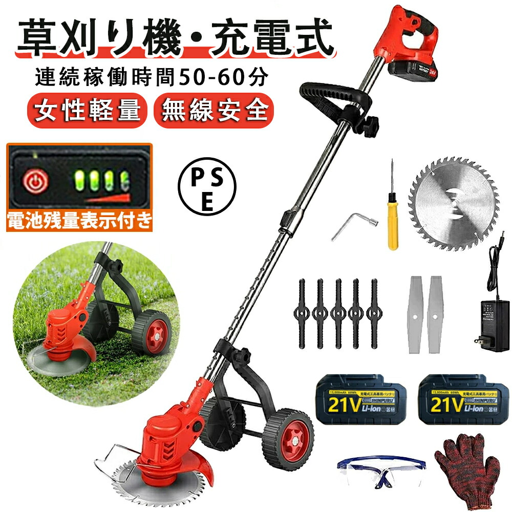 楽天市場】【スーパーSALE限定50%OFF】【楽天1位 品質保証】草刈り機