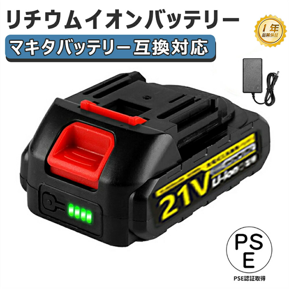 楽天市場】電動工具 高圧洗浄機 db-21交換用バッテリー マキタ