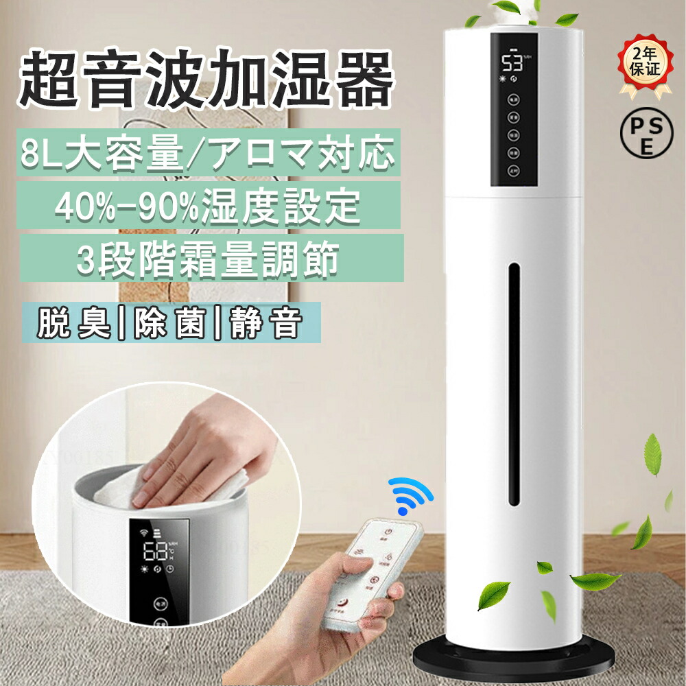 加湿器 超音波 8L 大容量　ほぼ未使用 楽天市場】超音波式加湿器 大容量 加湿器 加湿機 スチーム式 空気清浄