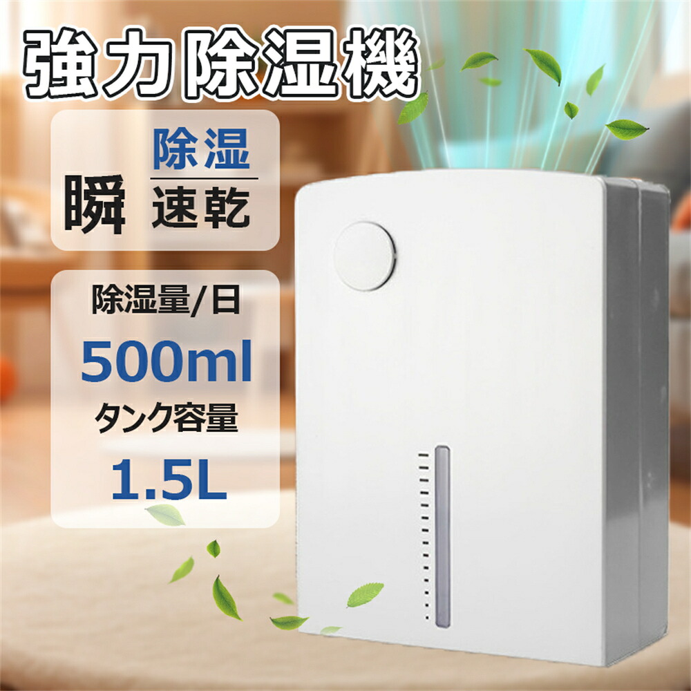 【2025新品】除湿機 小型 コンプレッサー 除湿乾燥機 静音 除湿器 自動霜取り7色ライト 1.5L大容量水タンク 湿気&梅雨対策 強力 コンプレッサー 乾燥器 パワフル除湿機 多機能 家庭用 省エネ 静音 LEDスクリーン結露 梅雨 部屋干し|Zohar
