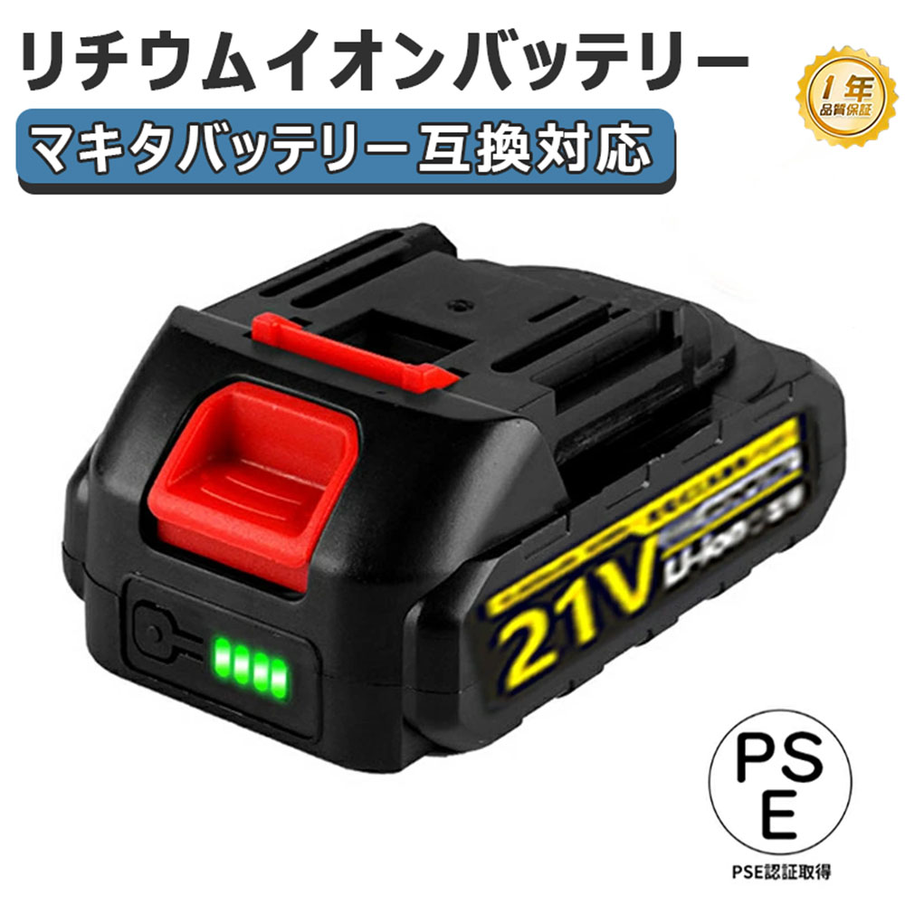 きいちゃんさん専用 本体のみ バッテリー無し リチウムイオンバッテリー 21V バッテリー 交換用バッテリー