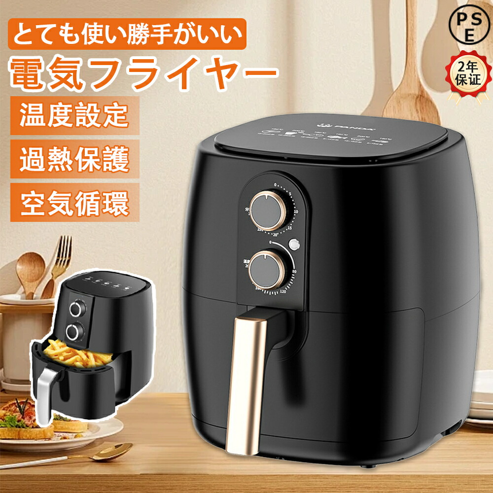 【2年保証】ノンフライヤー 電気フライヤー 揚げ物 ポテト 唐揚げ オイル不要 5L大容量 ノンオイルフライヤー 人気ランキング 油無し エアフライヤー タイマー機能 タッチパネル 360℃加熱 過熱保護 操作簡単 食洗機OK