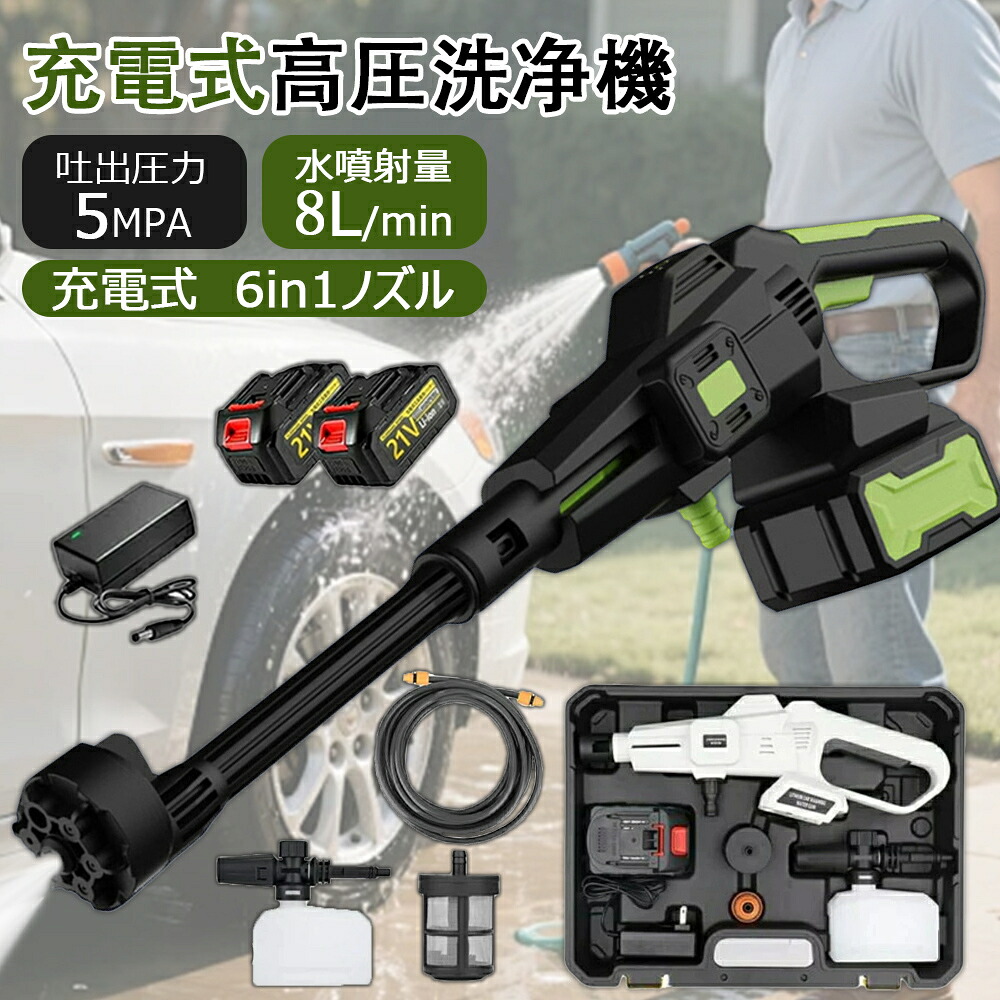 高圧洗浄機 コードレス 充電式 6.0MPa 18vバッテリー併用交換可能 3つのギアモード 静音 高性能 パワフル 収納ケース 電動工具 温水 水道不要 ブラシレスモータ 21V PSE認証【本体のみ、バッテリー追加可能】 正規品 2026年最新モデル
