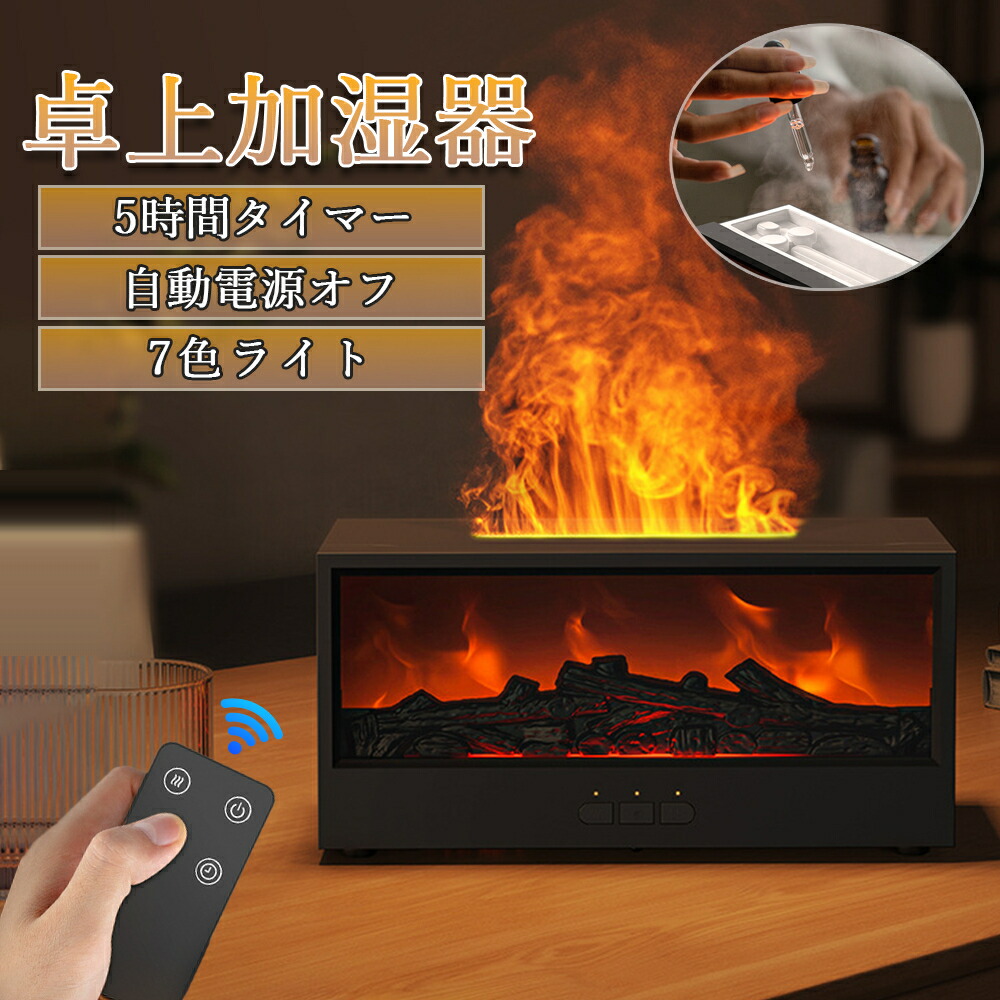 加湿器 大容量 卓上 加湿器 小型 コンパクト 卓上 アロマオイル 150ml大容量 5時間タイマー 上から給水 水量不足自動オフ機能 静音 連続運転止 洗いやすい 手入れ 自動停止機能 噴霧式 かわいい 花粉対策 おすすめ 省エネ エコ 節電